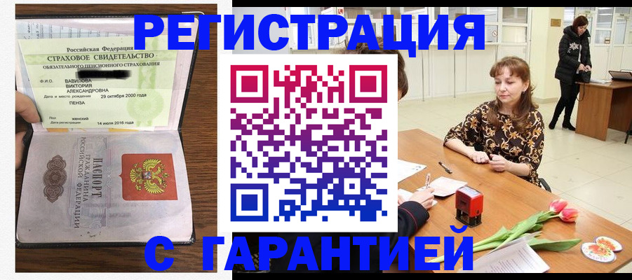 пропишу в квартире в Томске