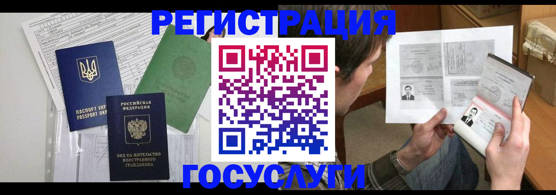 временная регистрация адрес в Томске