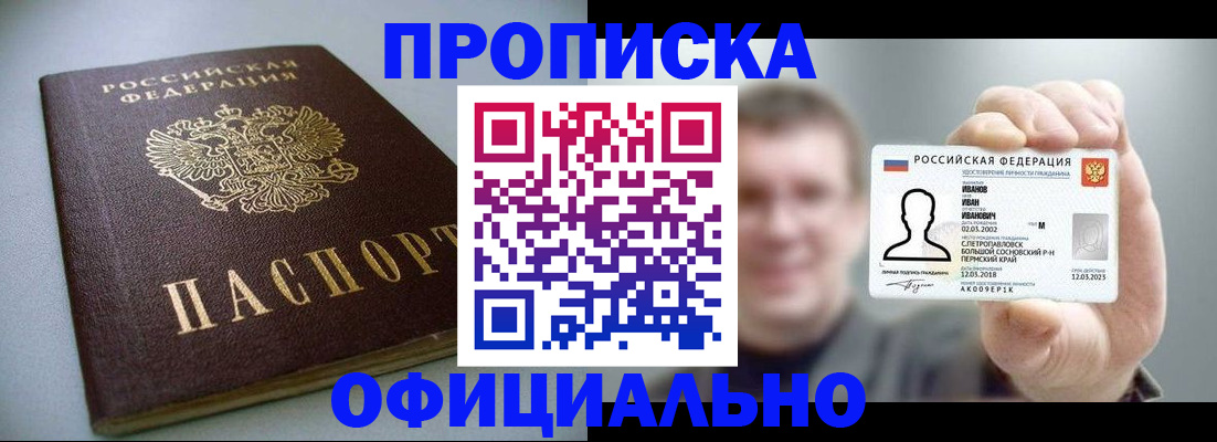 найти адрес прописки в Томске