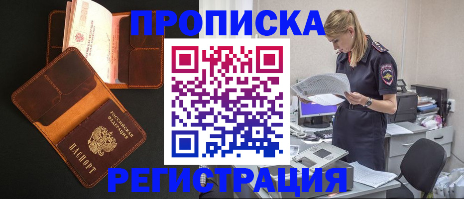 временная регистрация госуслуги в Томске